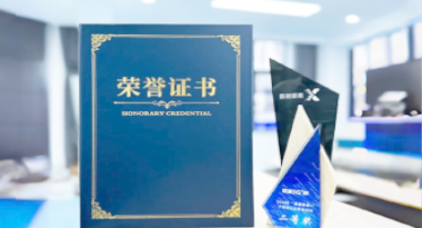 “汽车销售智能引擎”亮相浙江温州“数据要素×”大赛，斩获殊荣！