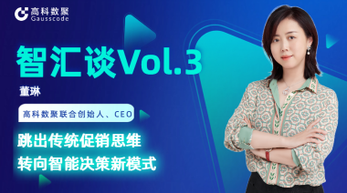 中国汽车报专访 | mile米乐集团联合创始人、CEO董琳：跳出传统促销思维，转向智能决策新模式
